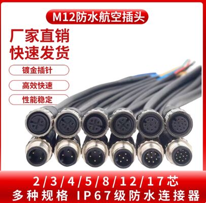 M12 Connector Sensors cable contact switch plug connector 2pin 3pin 4pin5pin8pin12P 17pin  cable with PUR Shielding