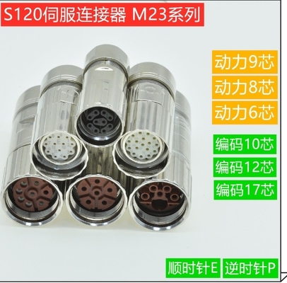 Metal Servo Motor Connectors Power 4 Pin 6 Pin 8 Pin 9 Pin  Encode 10 Pin 12 Pin 17 Pin Etype P Type Connectors