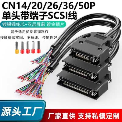 Inovance Yaskawa A6 Servo drive CN1IO control cable  CN14 20 26 36 50P SCSI connector