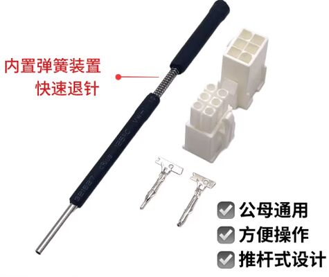 Compatible with Panasonic Yaskawa FL4.14 pin removal tool 4145 terminal pin extractor housing male and female needle removal 170359